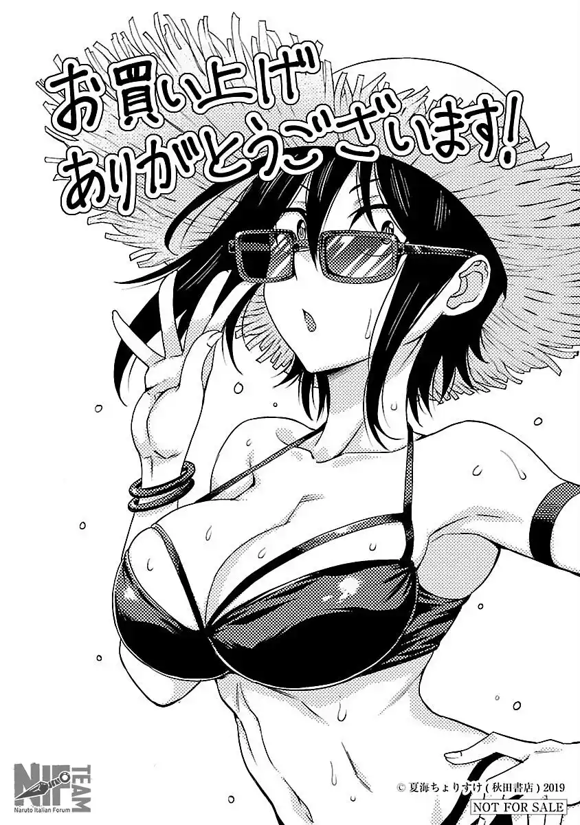 Hitomi-chan wa Hito Mishiri Capitolo 60.1 page 8