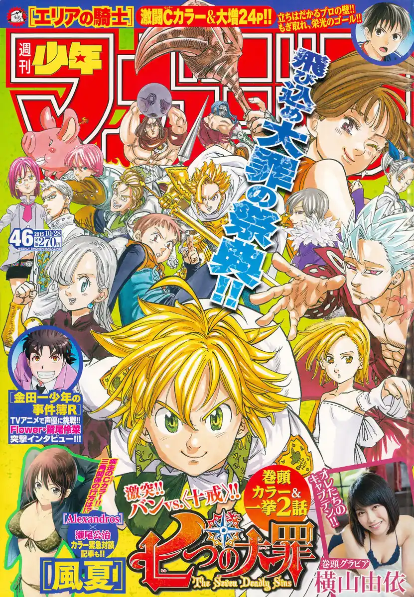 Nanatsu no Taizai Capitolo 144 page 2