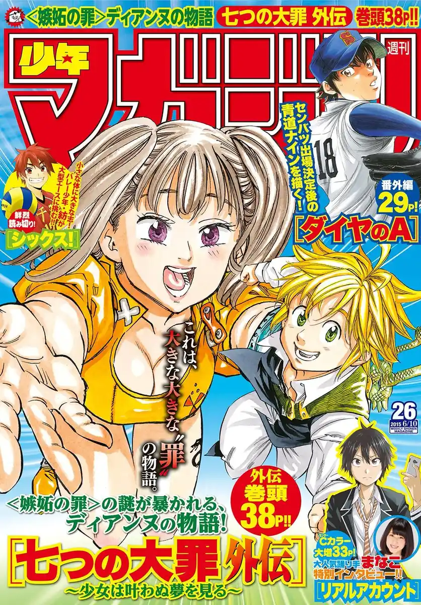 Nanatsu no Taizai Capitolo 126.5 page 2