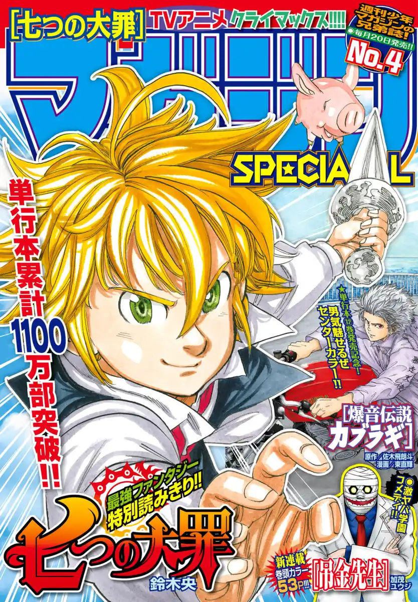 Nanatsu no Taizai Capitolo 118.5 page 2