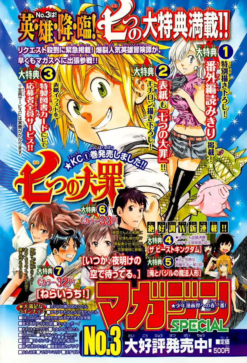 Nanatsu no Taizai Capitolo 18 page 4