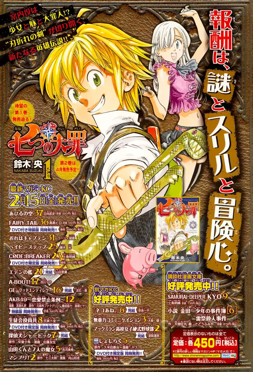 Nanatsu no Taizai Capitolo 17 page 4