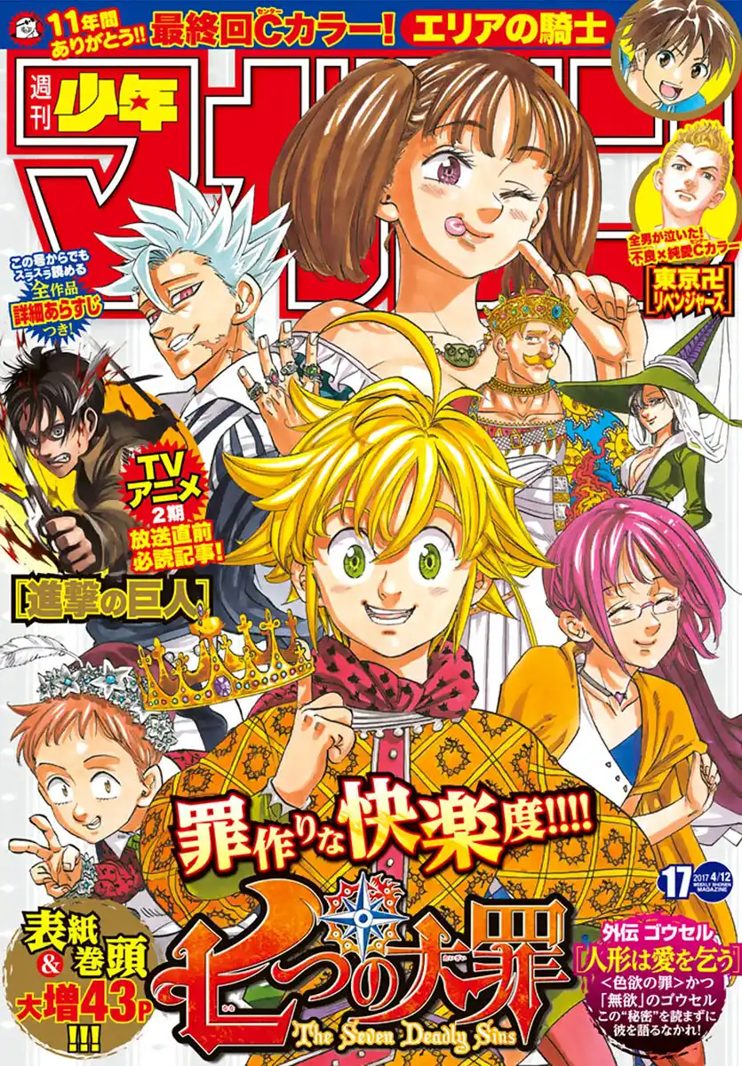 Nanatsu no Taizai Capitolo 211.5 page 2