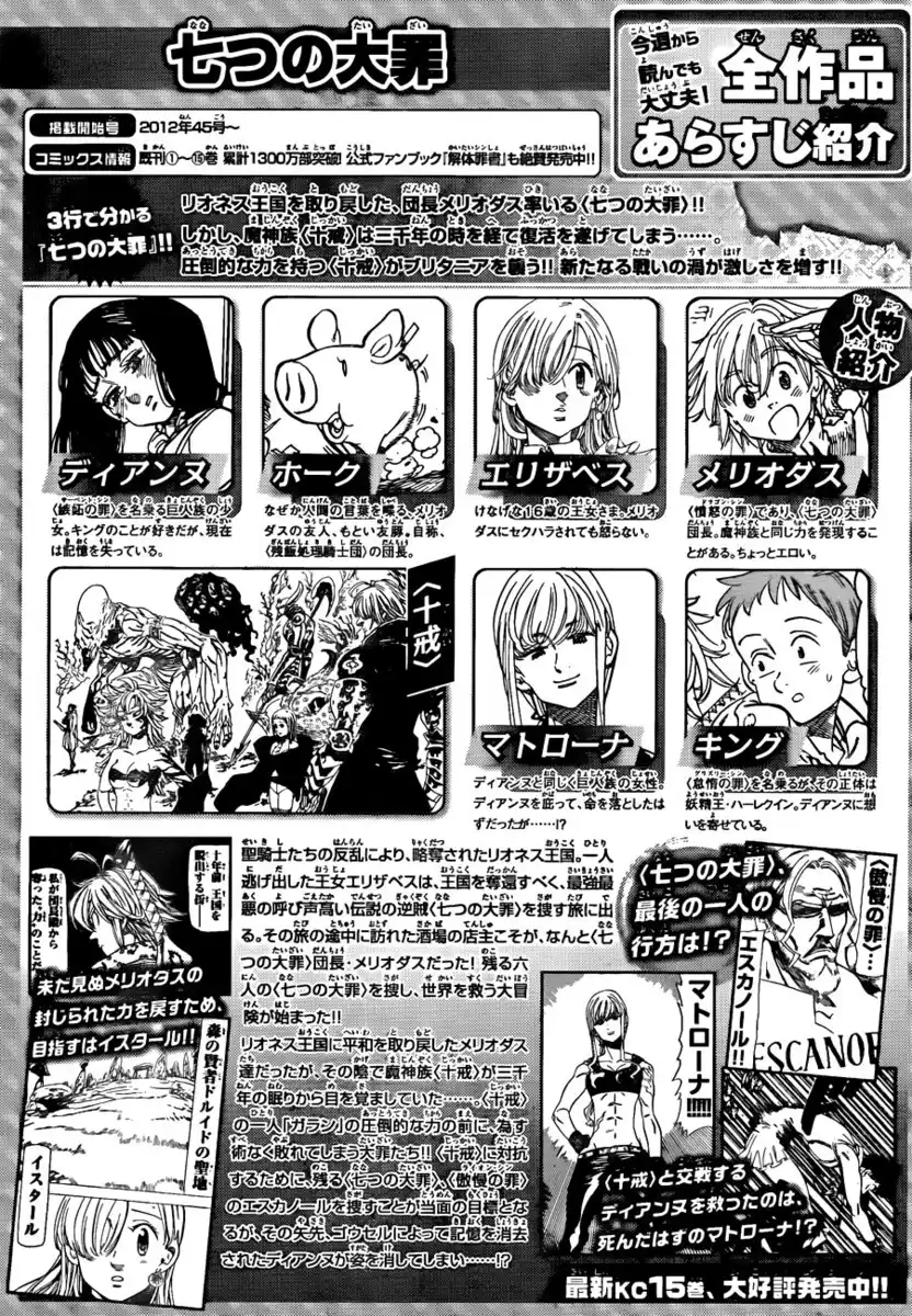 Nanatsu no Taizai Capitolo 129 page 2