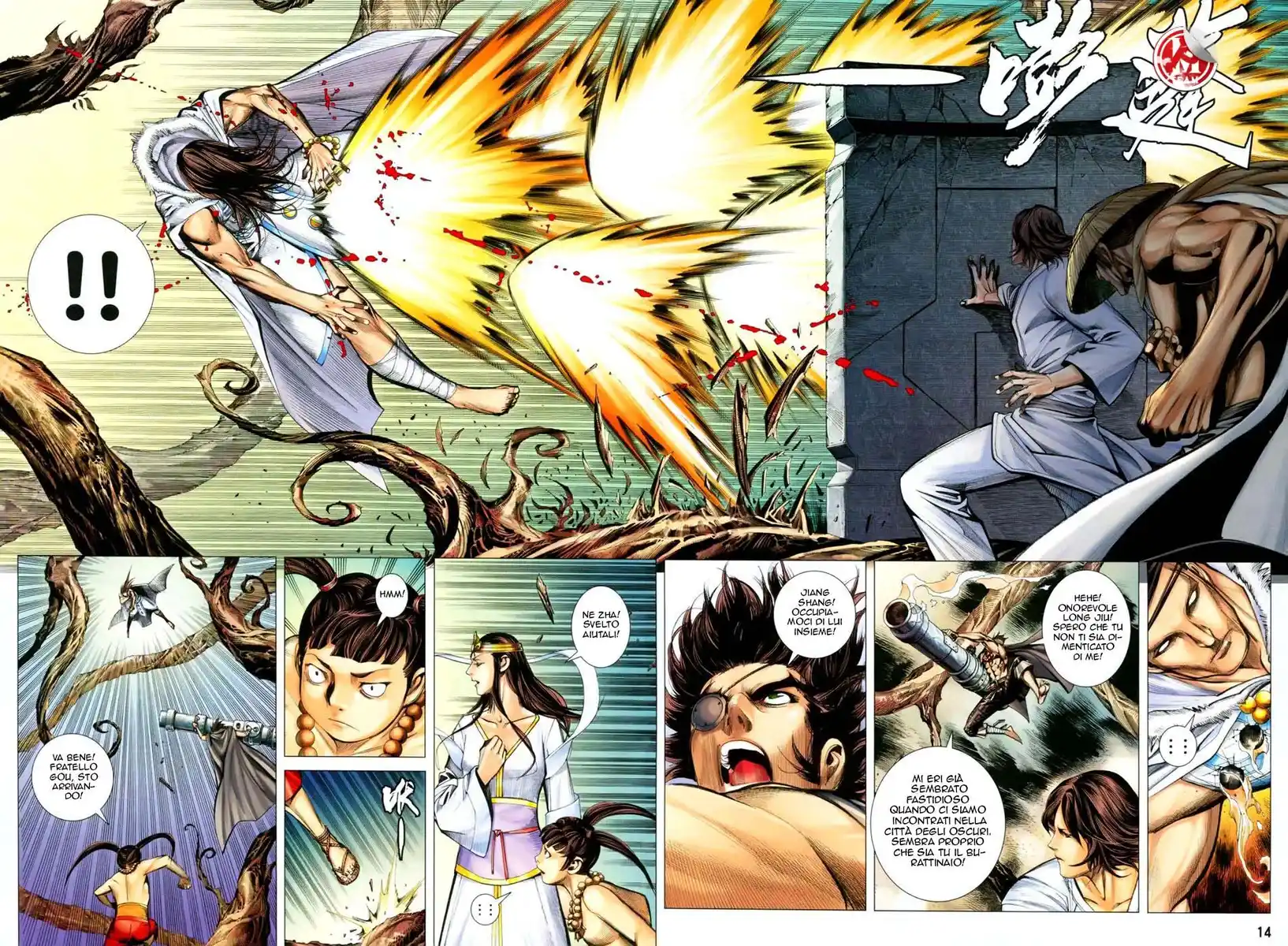 Feng Shen Ji III Capitolo 33 page 15