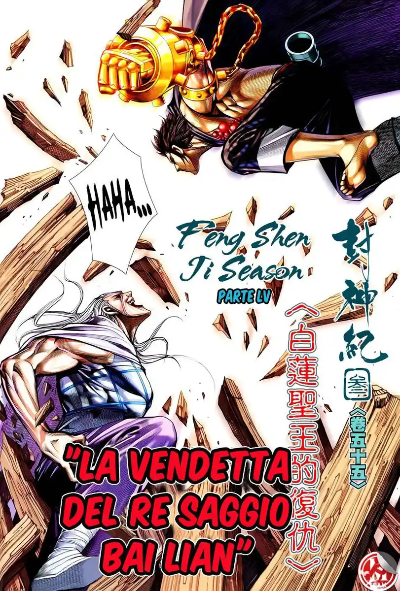 Feng Shen Ji III Capitolo 55 page 3