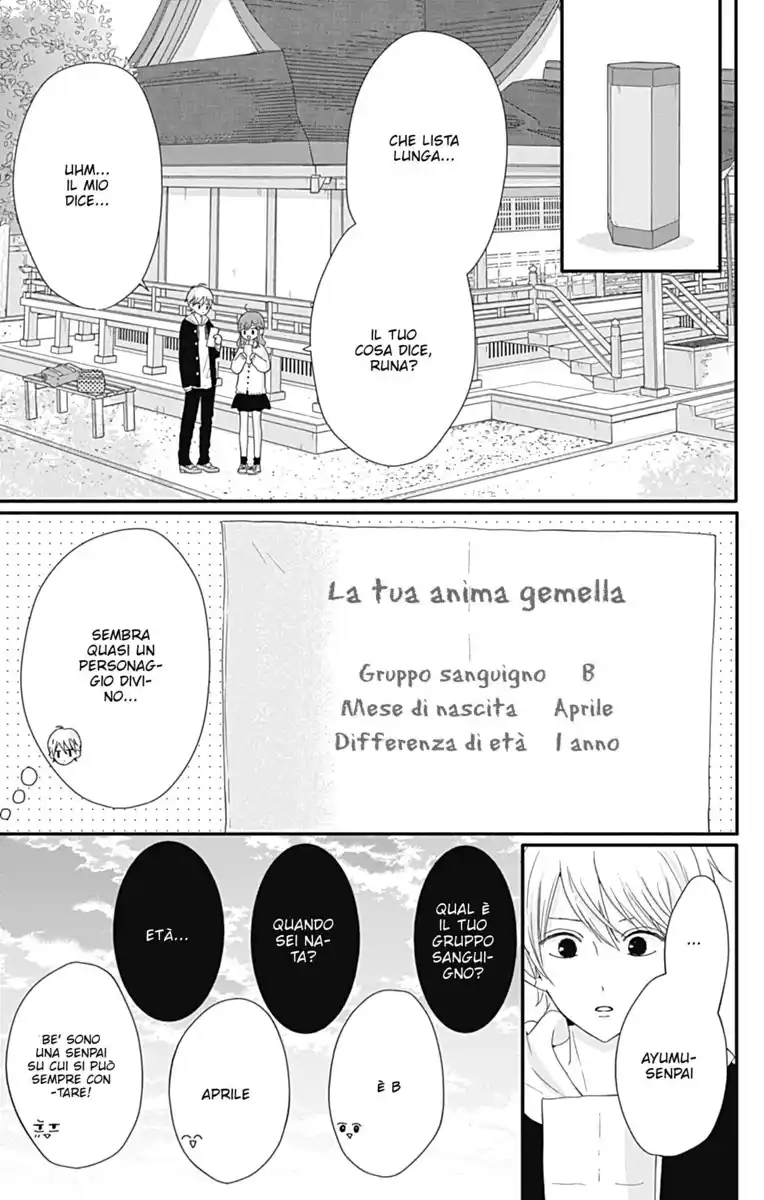 Tsuki no Oki ni Mesu mama Capitolo 23 page 5