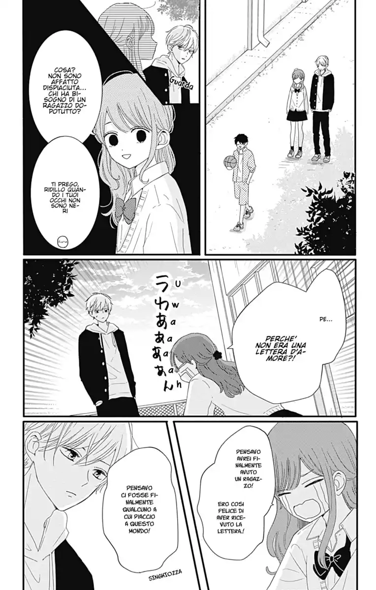 Tsuki no Oki ni Mesu mama Capitolo 20 page 15