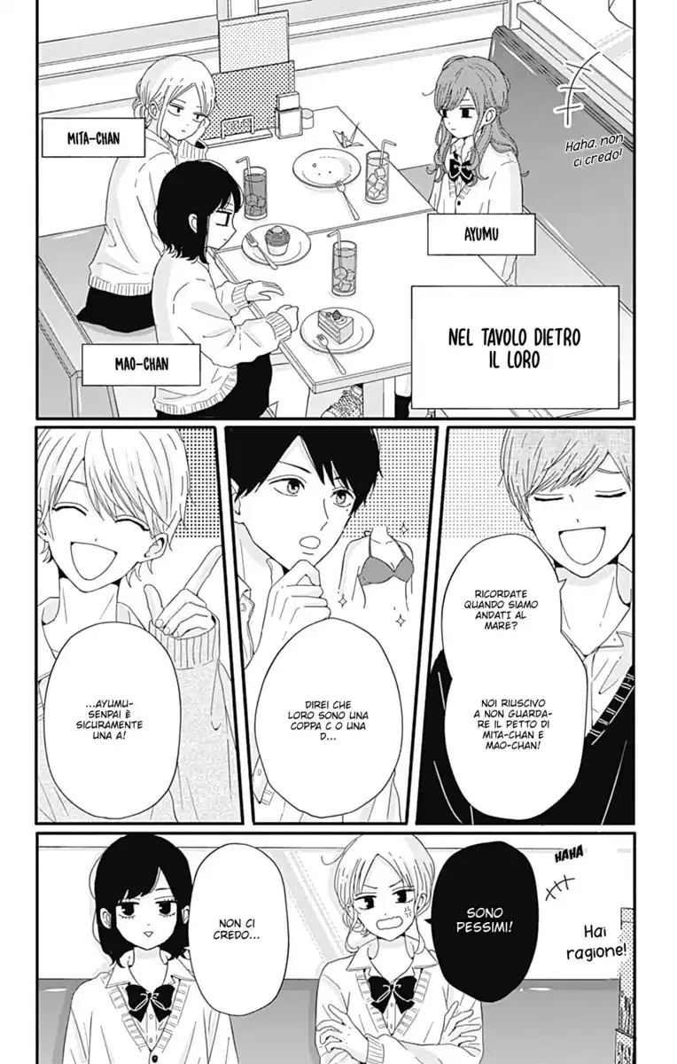 Tsuki no Oki ni Mesu mama Capitolo 26 page 4