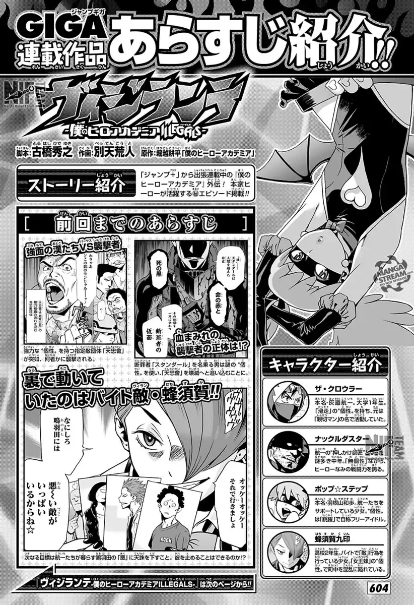 Vigilante: Boku no Hero Academia Illegals Capitolo 06.2 page 20