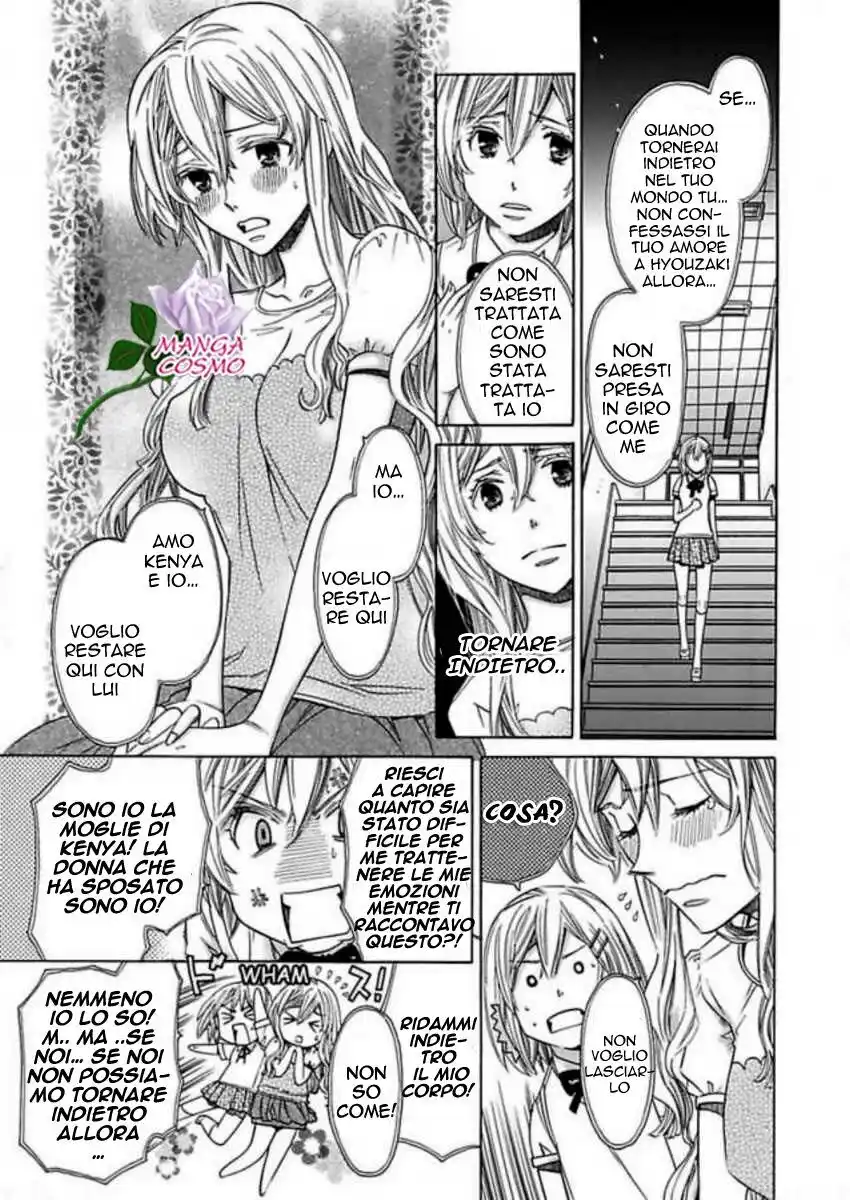 Uso! Aitsu ga Watashi no Danna-sama!? - Mezametara 10 Nengo no Mirai Capitolo 07 page 7