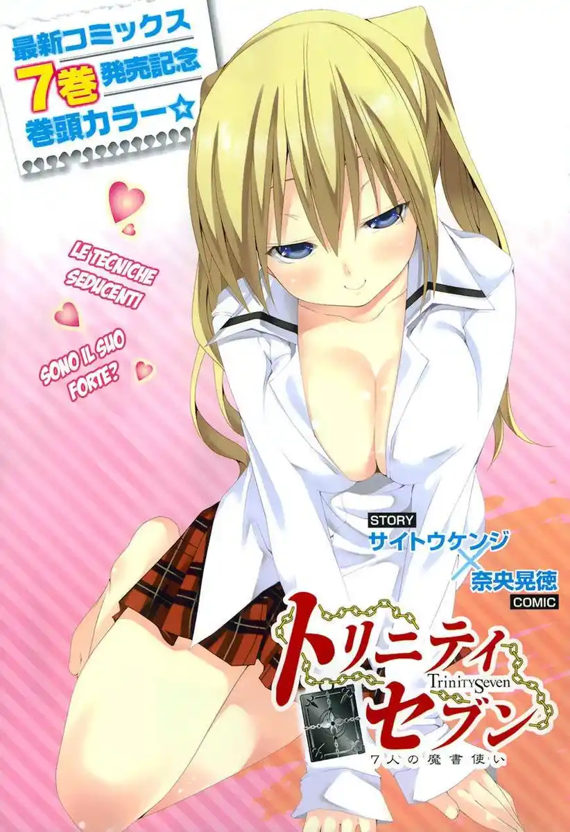 Trinity Seven - 7-Nin no Masho Tsukai Capitolo 37 page 2