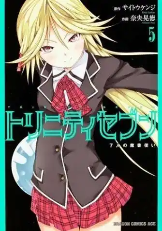 Trinity Seven - 7-Nin no Masho Tsukai Capitolo 23 page 2