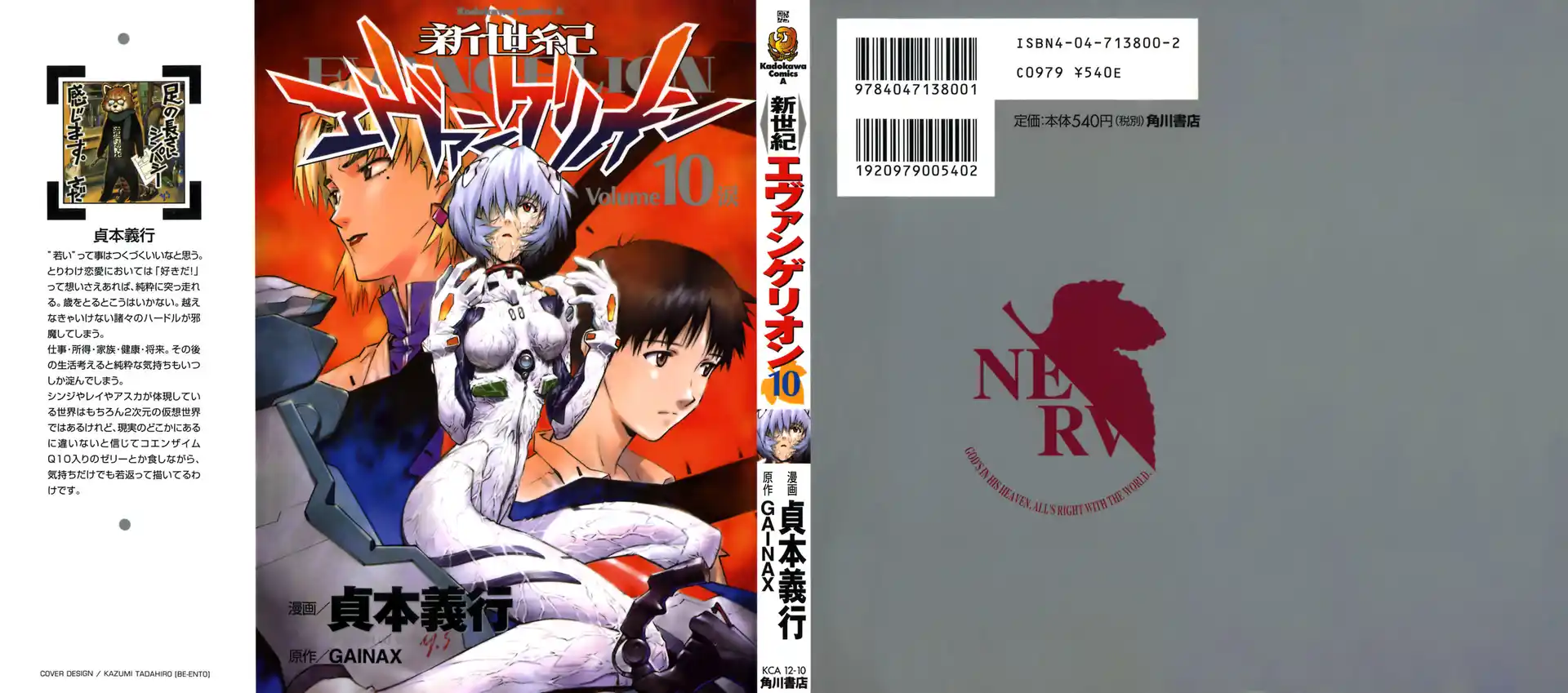 Neon Genesis Evangelion Capitolo 64 page 3