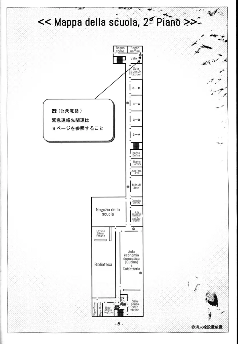 Gakkou Gurashi! Capitolo 78.6 page 8