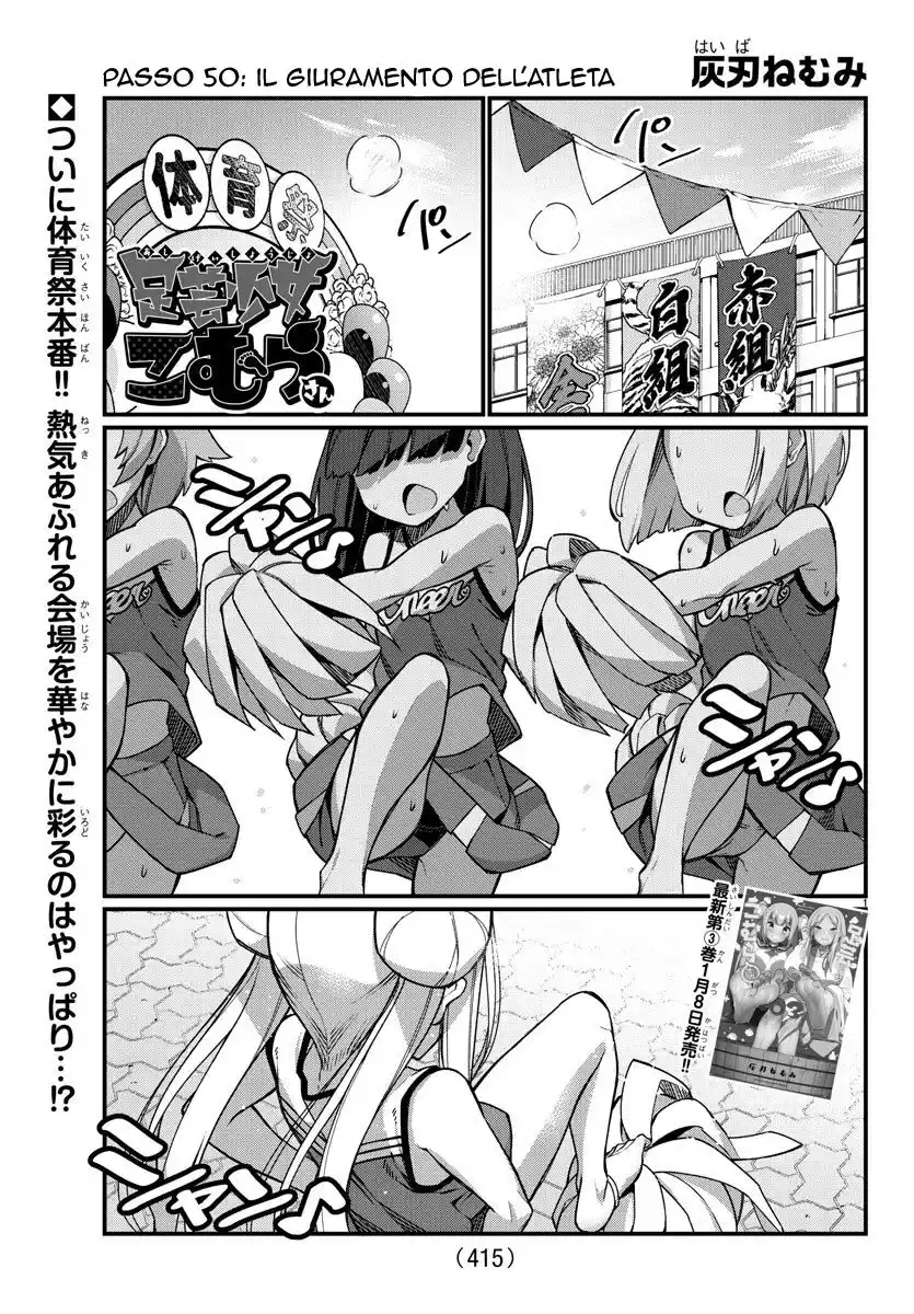 Ashigei Shoujo Komura-san Capitolo 50 page 2