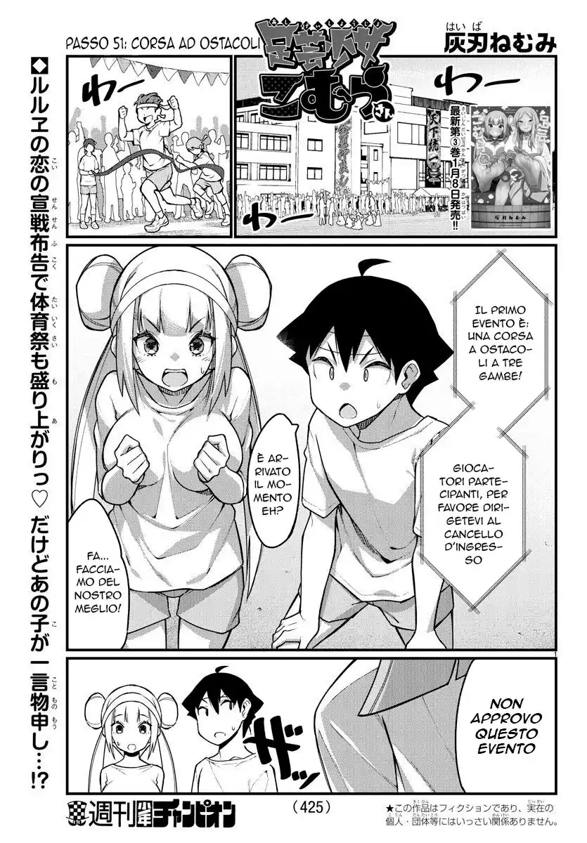 Ashigei Shoujo Komura-san Capitolo 51 page 2