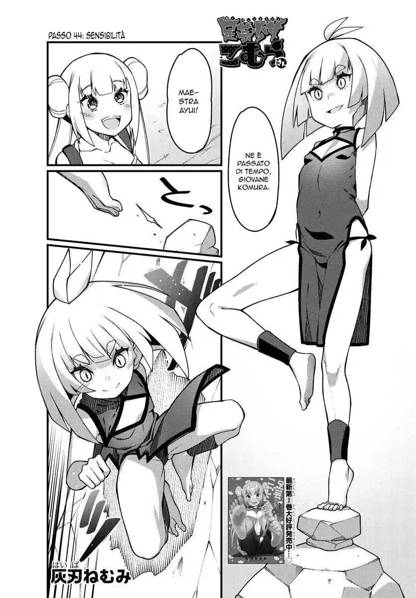 Ashigei Shoujo Komura-san Capitolo 44 page 2