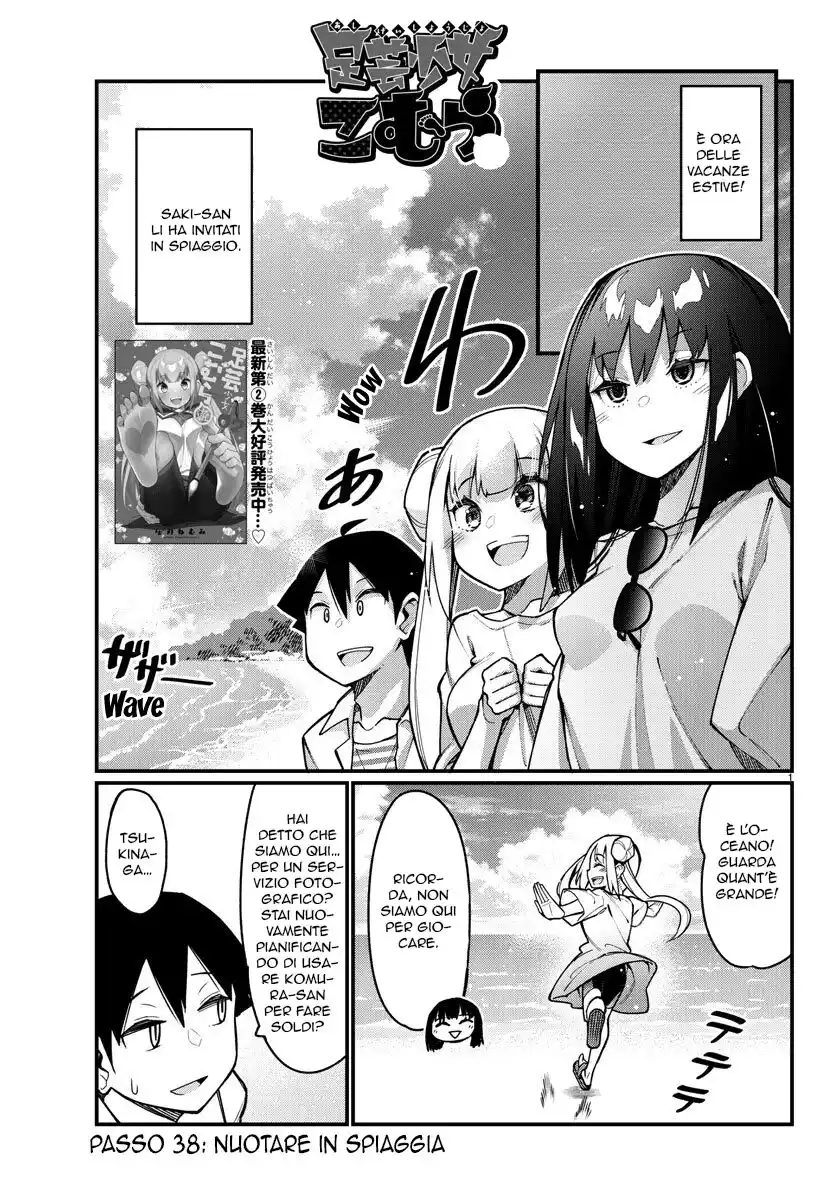 Ashigei Shoujo Komura-san Capitolo 38 page 2