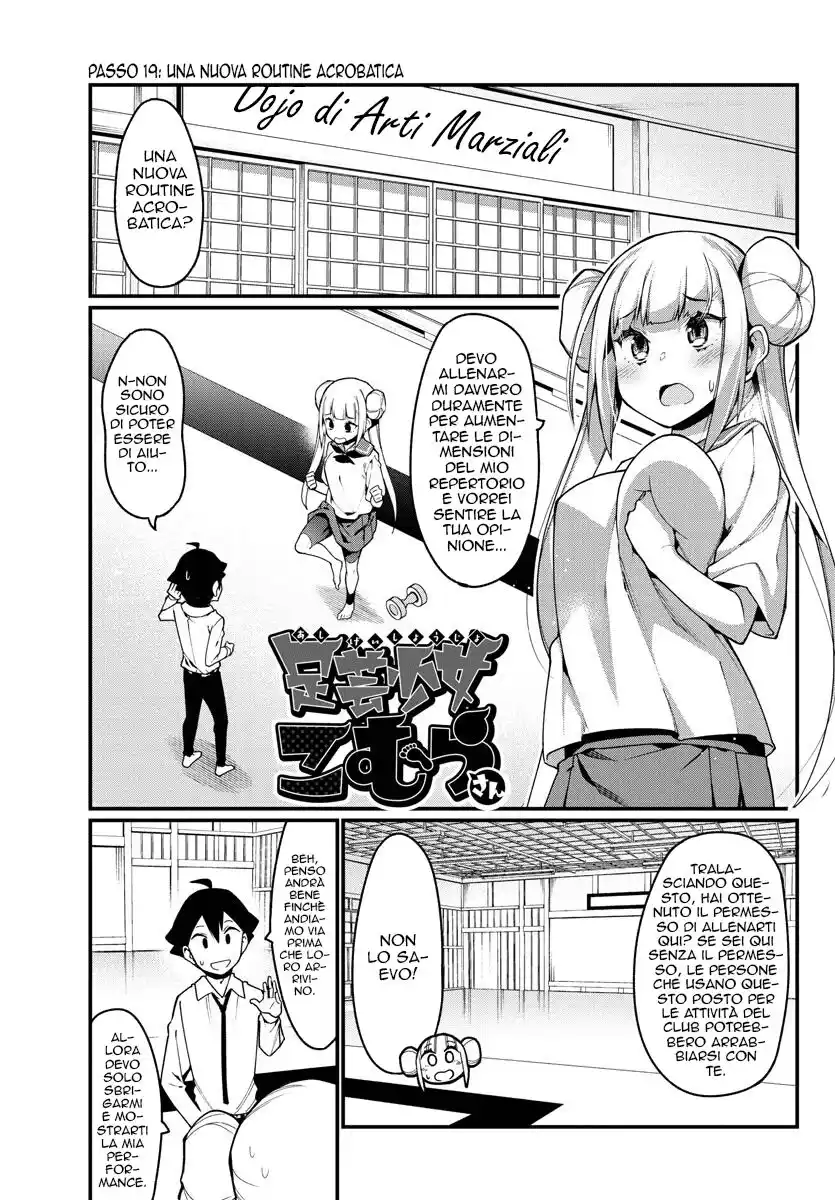 Ashigei Shoujo Komura-san Capitolo 19 page 2