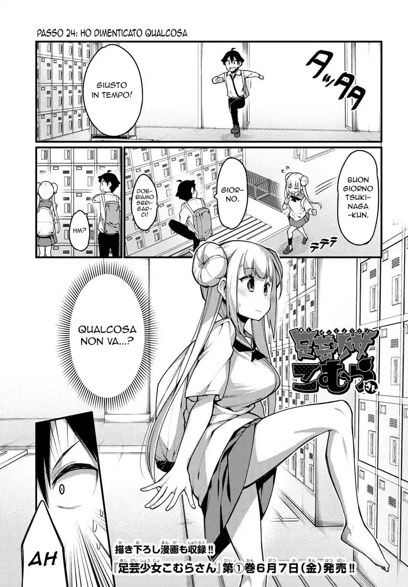 Ashigei Shoujo Komura-san Capitolo 24 page 2