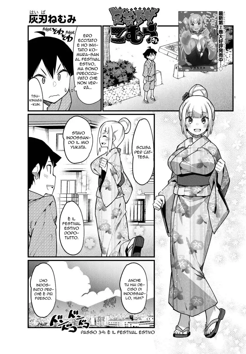 Ashigei Shoujo Komura-san Capitolo 39 page 2