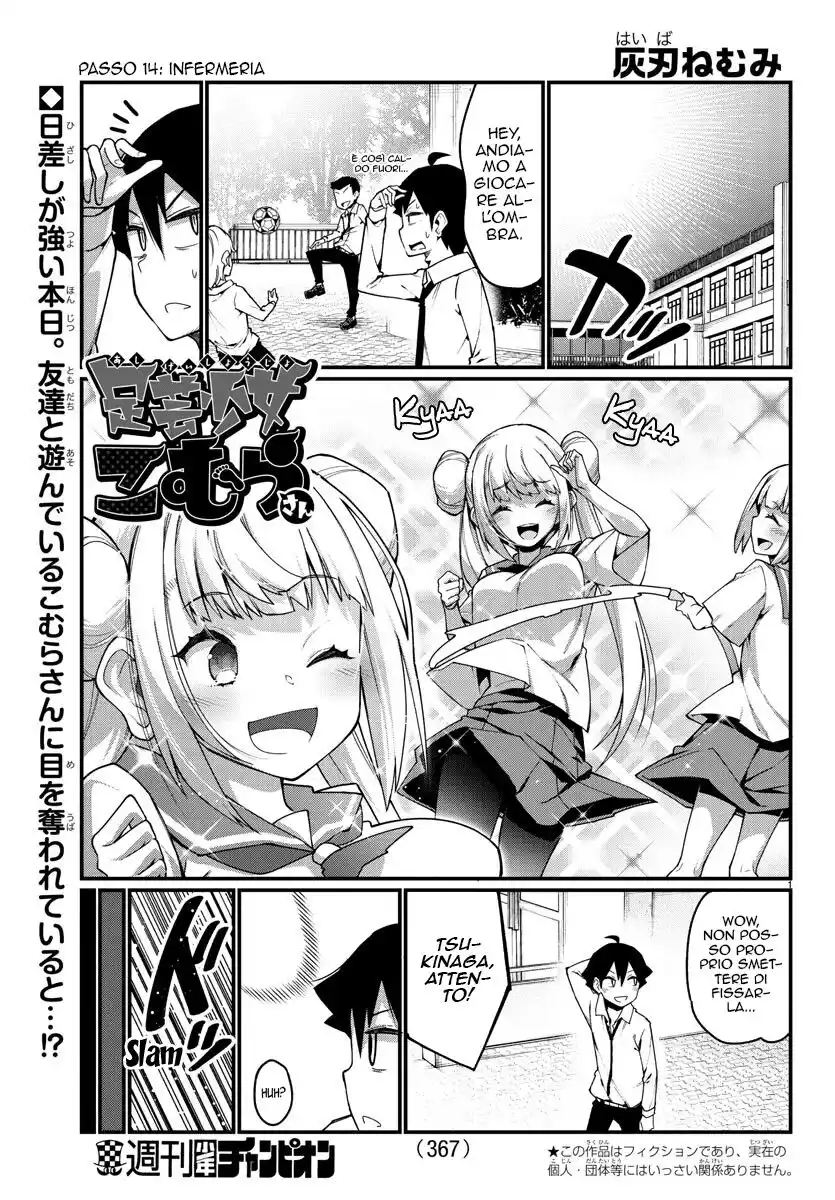 Ashigei Shoujo Komura-san Capitolo 14 page 2