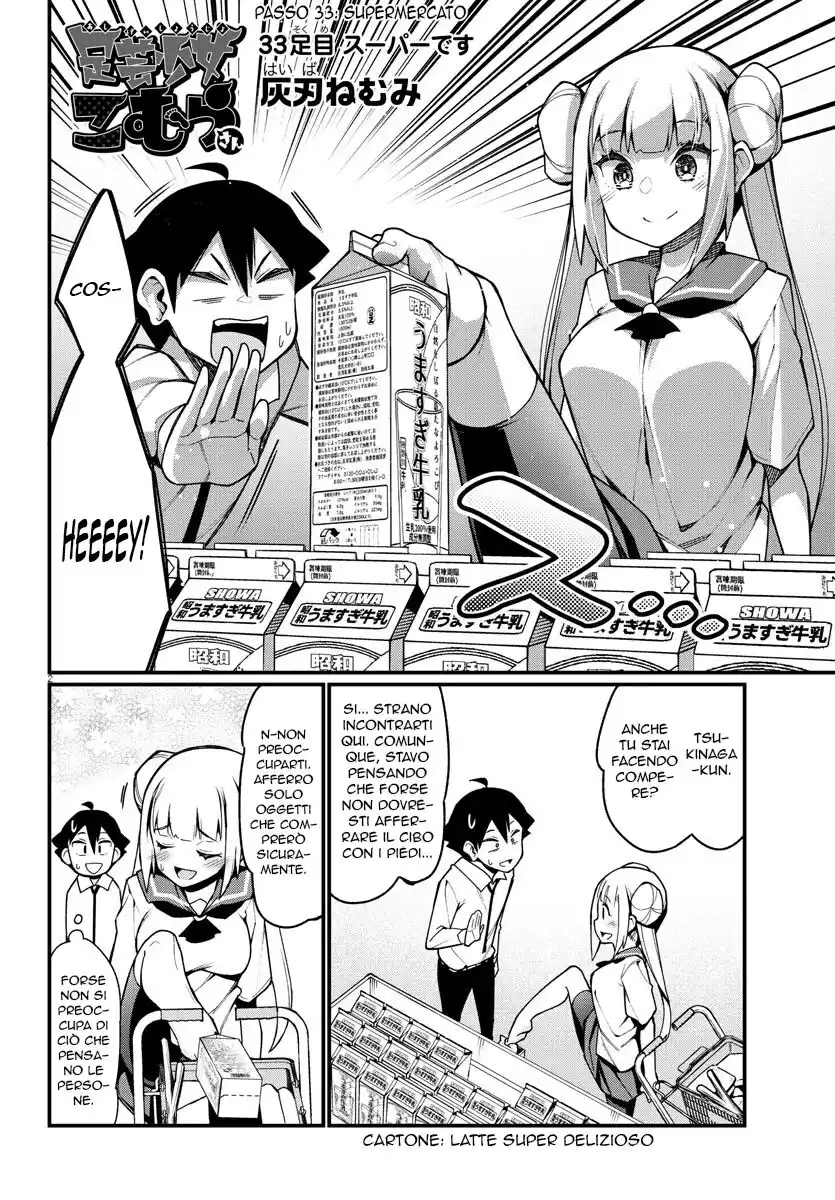 Ashigei Shoujo Komura-san Capitolo 33 page 3