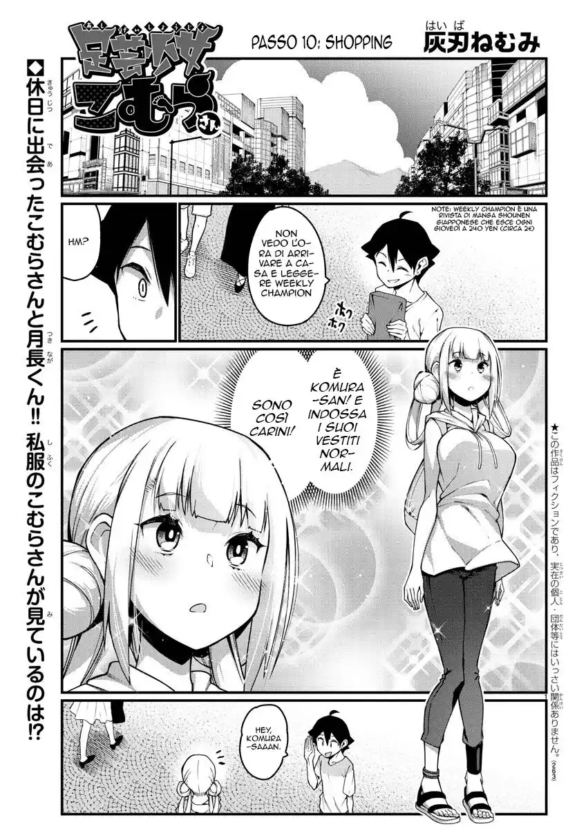 Ashigei Shoujo Komura-san Capitolo 10 page 2