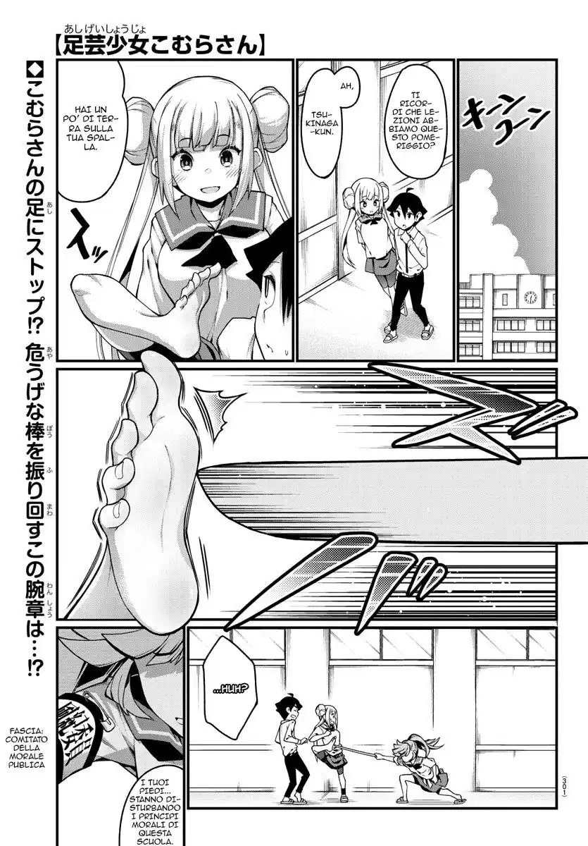 Ashigei Shoujo Komura-san Capitolo 12 page 2