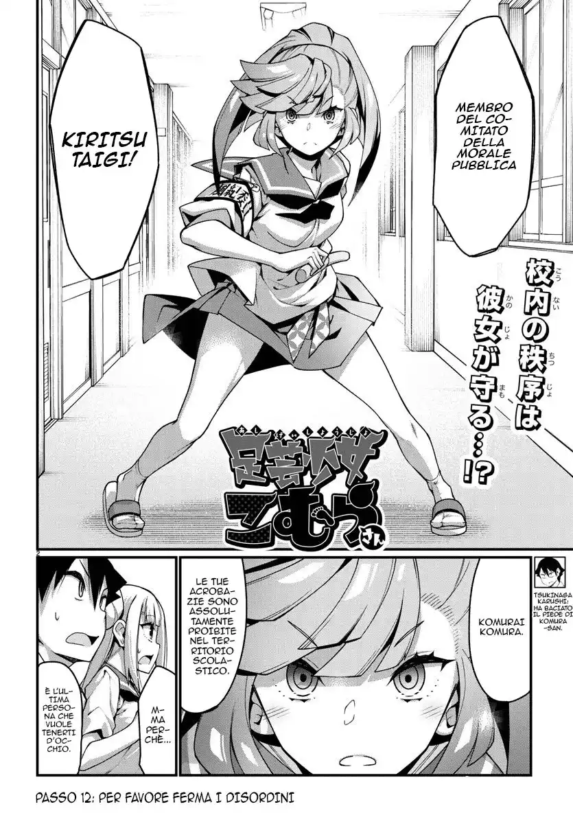 Ashigei Shoujo Komura-san Capitolo 12 page 3