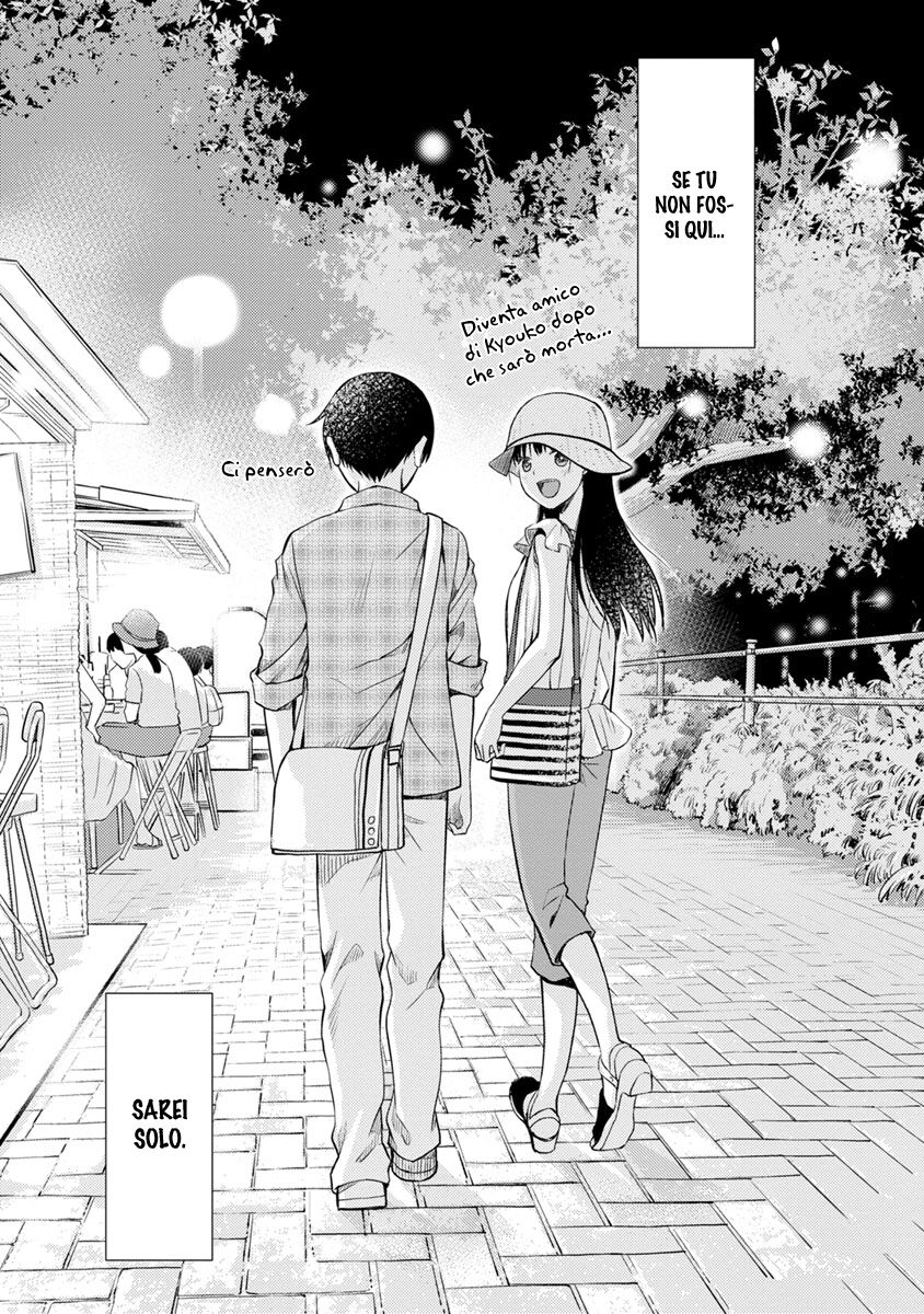 Kimi no Suizou wo Tabetai Capitolo 03 page 32