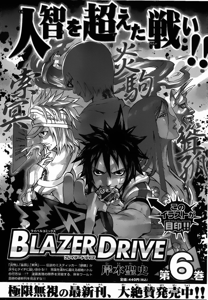 Blazer Drive Capitolo 24 page 41