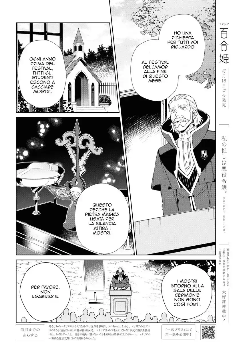 I Favor the Villainess Capitolo 23 page 2