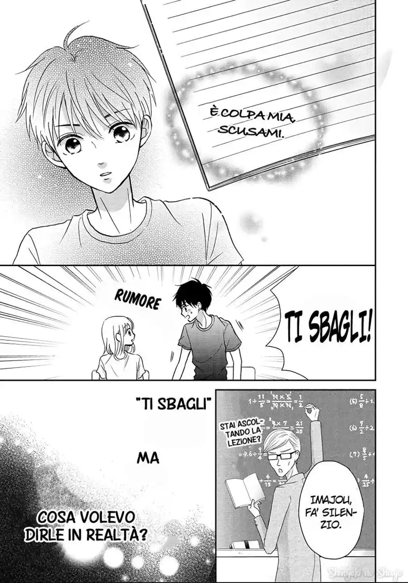 Hatsukoi wa Nido Oishii Capitolo 08.5 page 17