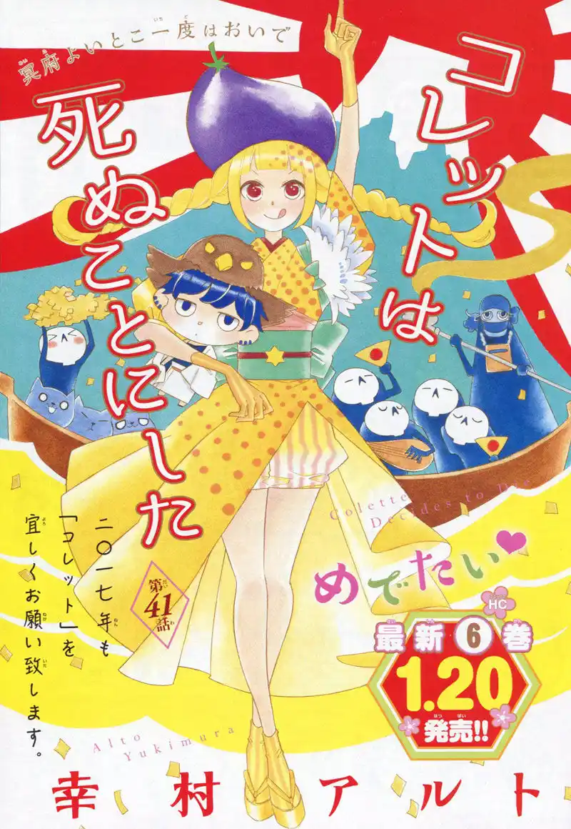 Colette wa Shinu Koto ni Shita Capitolo 41 page 2