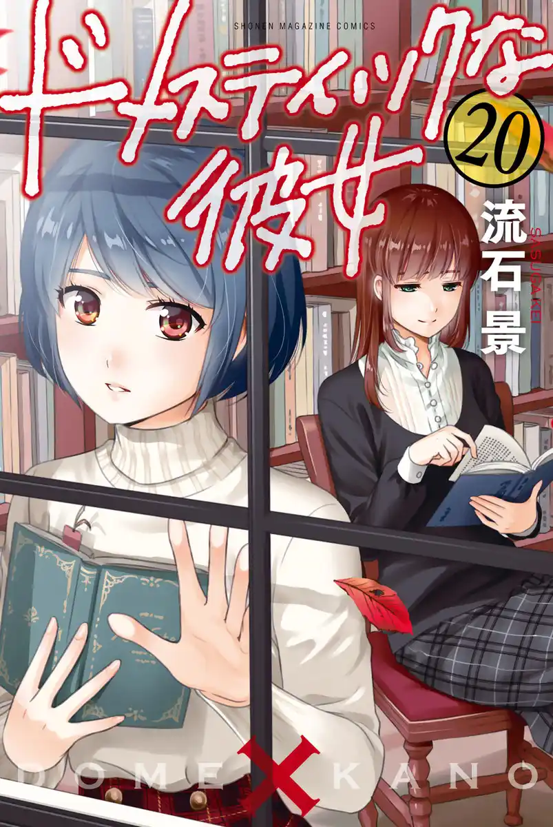 Domestic na Kanojo Capitolo 185 page 2