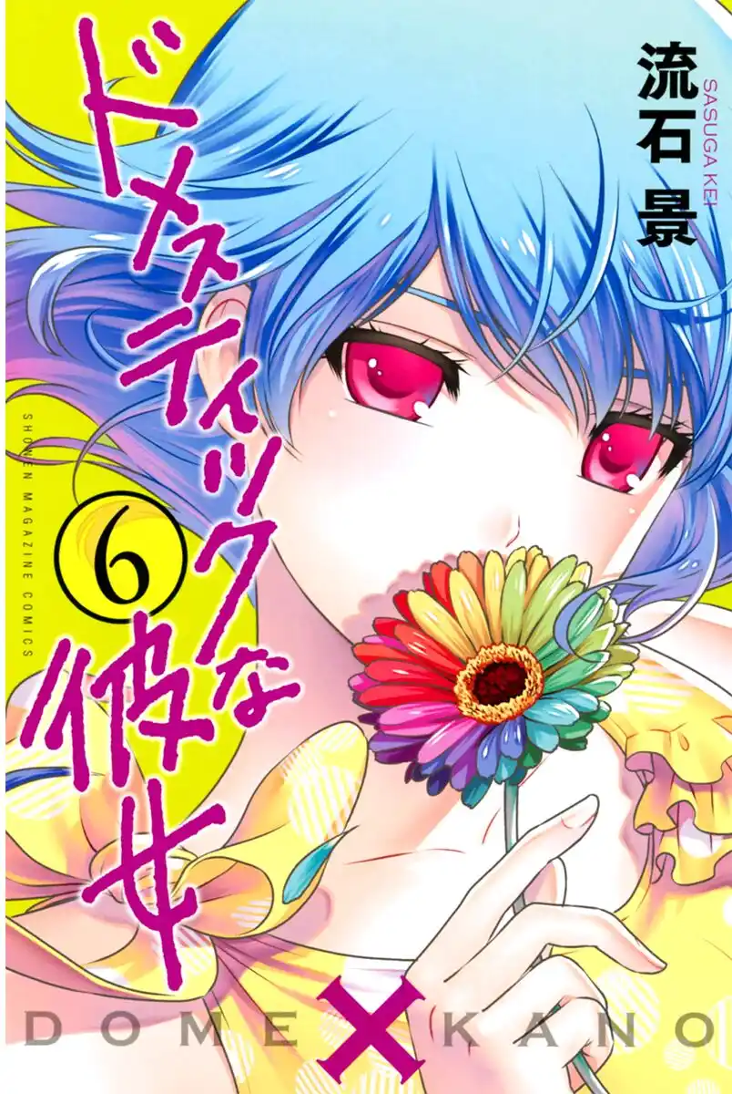 Domestic na Kanojo Capitolo 46 page 2