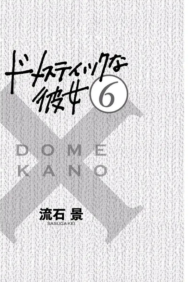 Domestic na Kanojo Capitolo 46 page 3
