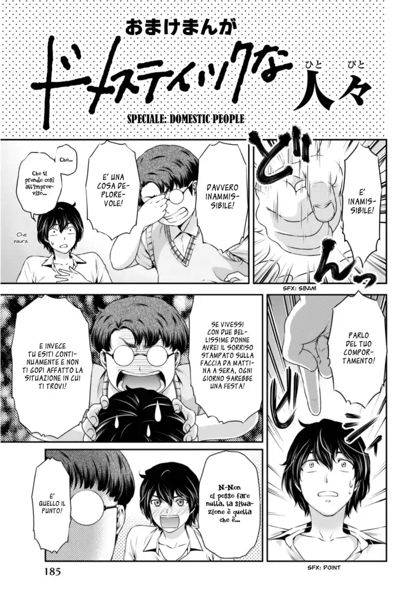 Domestic na Kanojo Capitolo 25.5 page 2