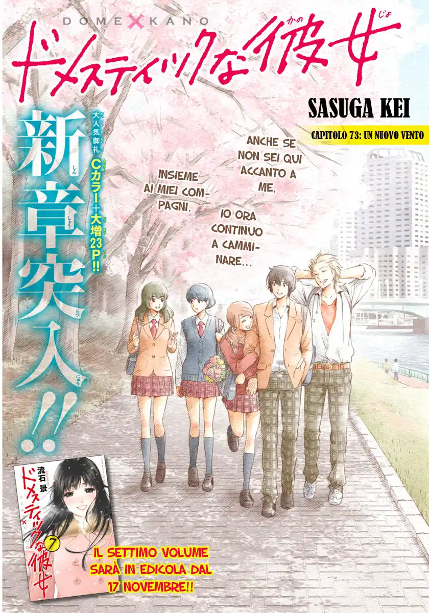 Domestic na Kanojo Capitolo 73 page 2