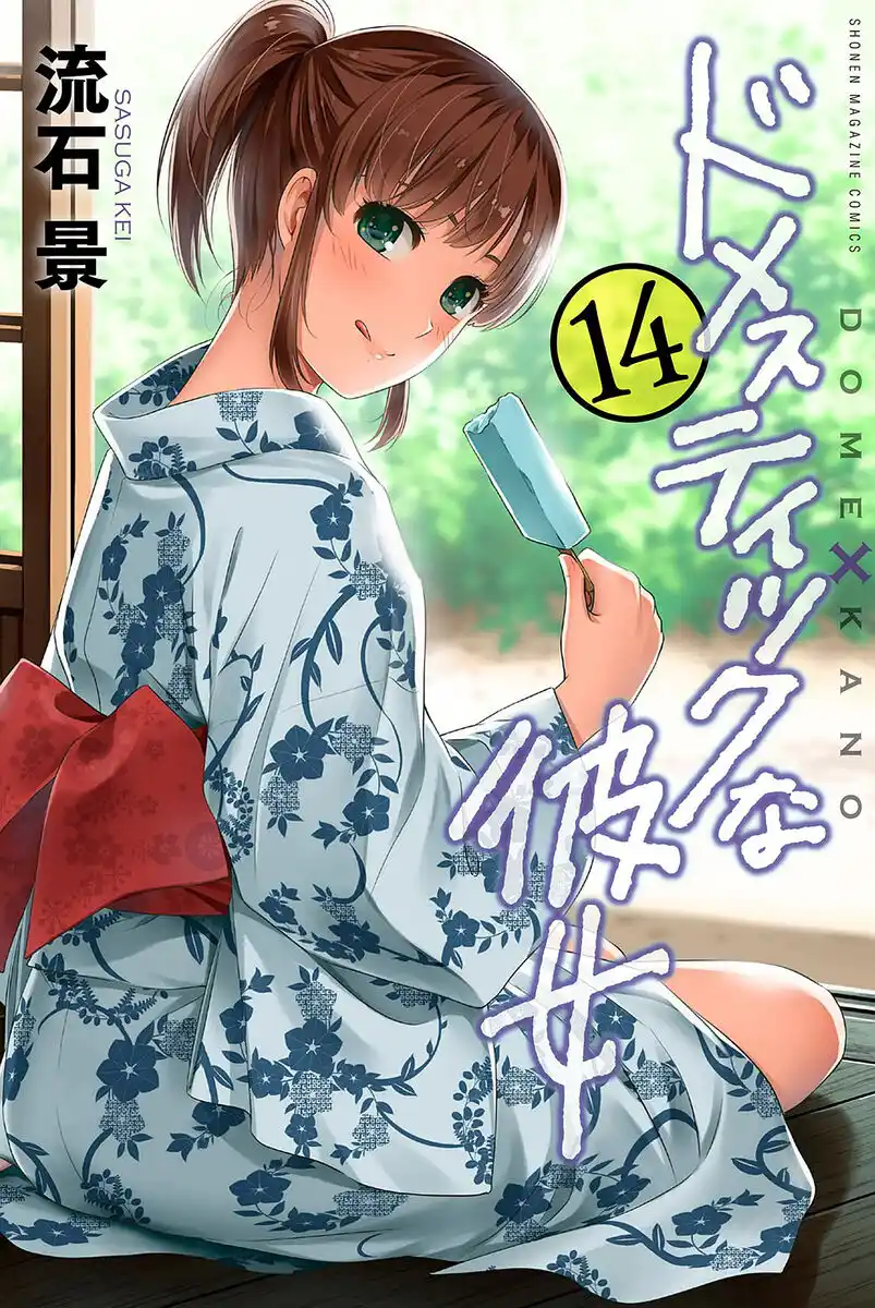 Domestic na Kanojo Capitolo 125 page 2