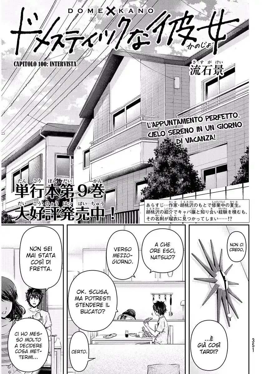 Domestic na Kanojo Capitolo 100 page 2