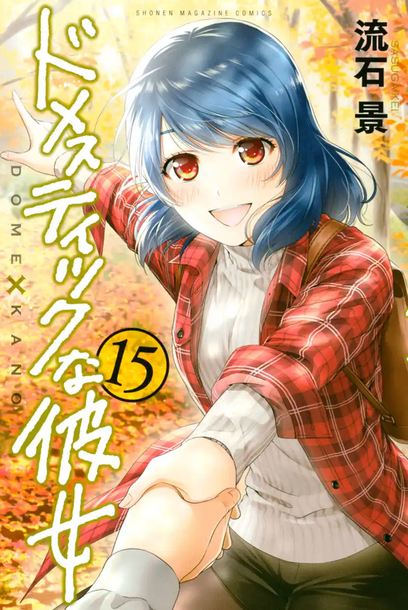 Domestic na Kanojo Capitolo 135 page 2