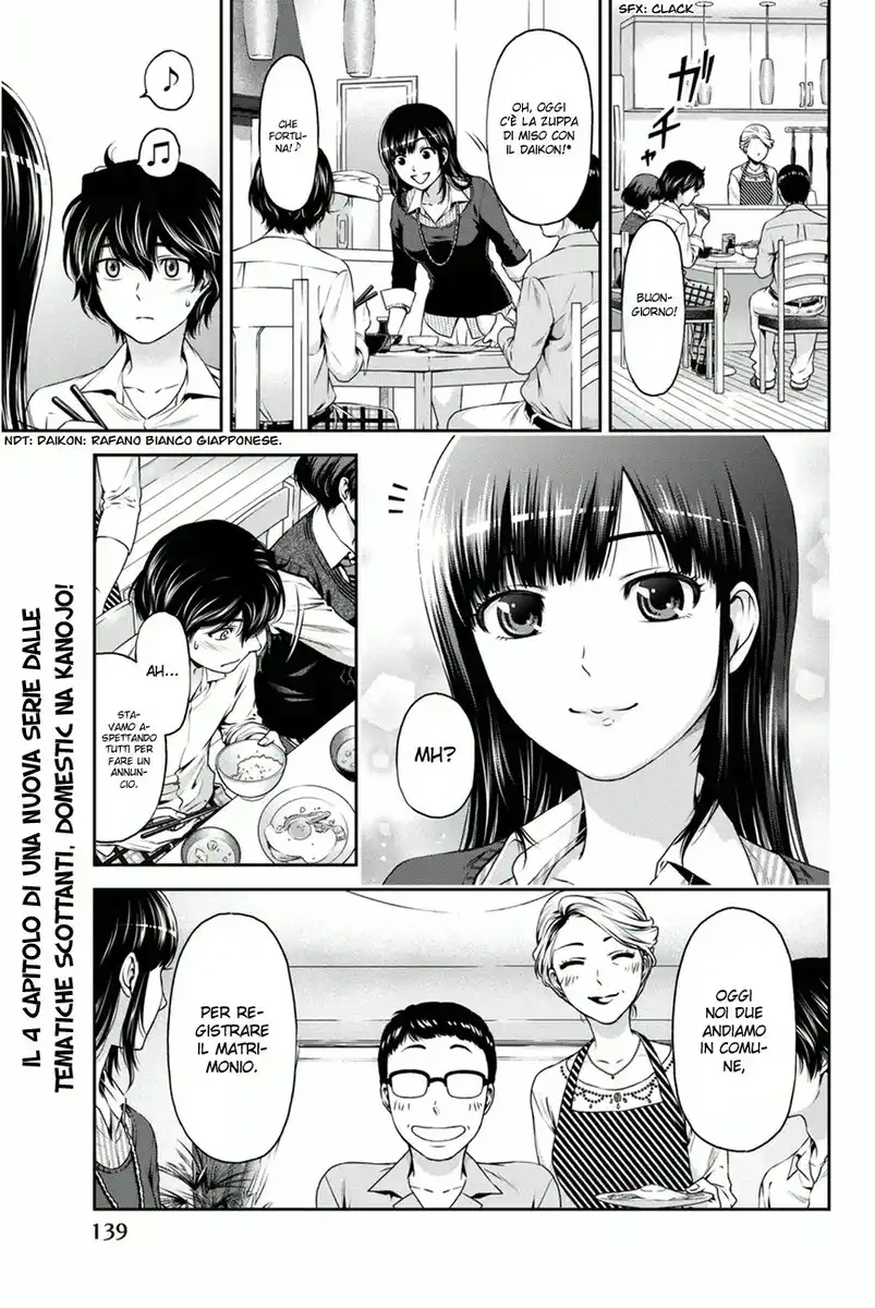 Domestic na Kanojo Capitolo 04 page 10