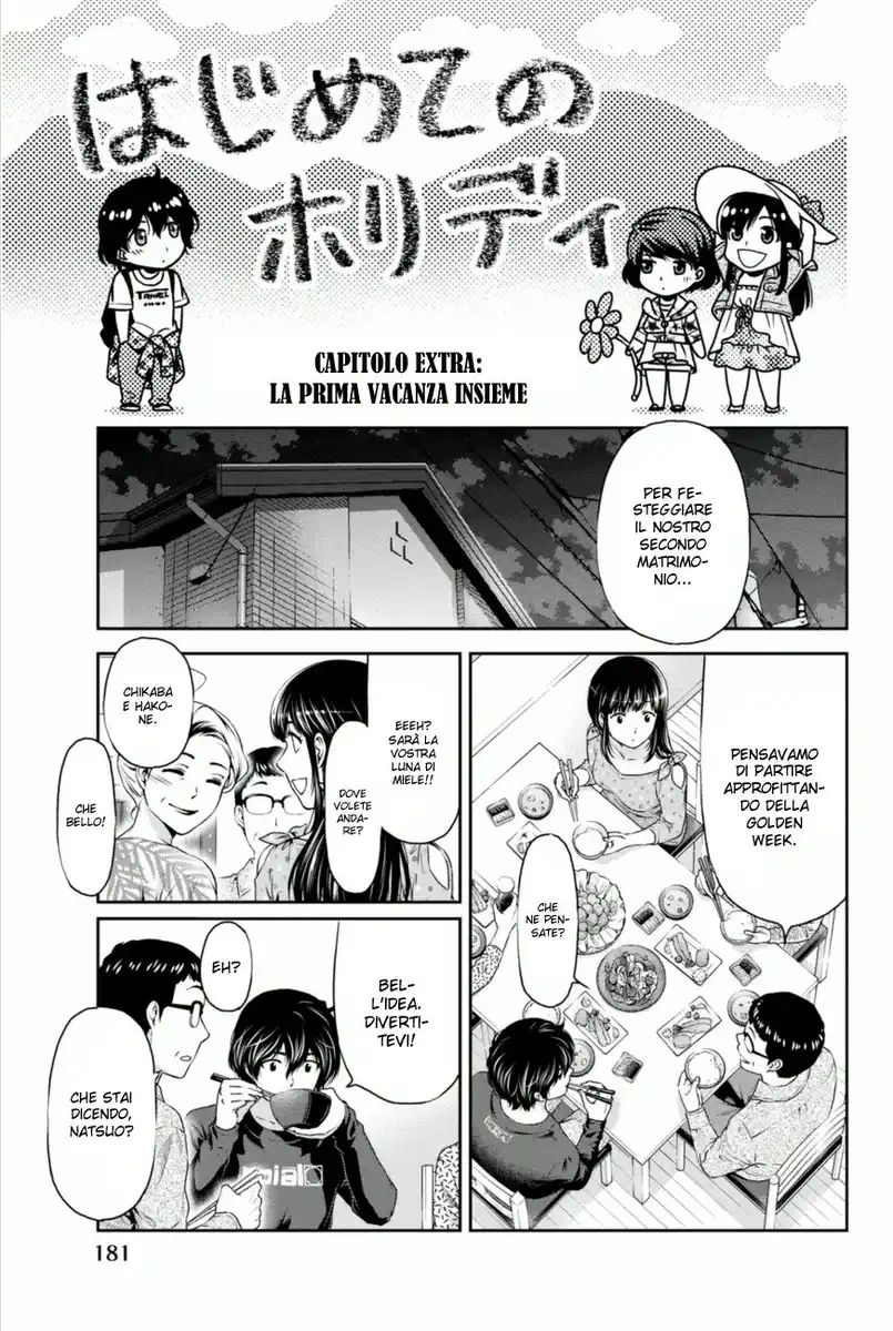 Domestic na Kanojo Capitolo 05.5 page 2