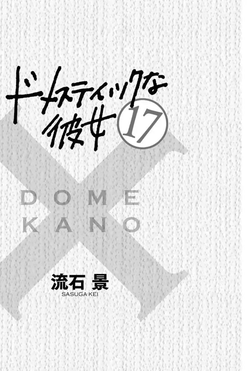 Domestic na Kanojo Capitolo 155 page 3