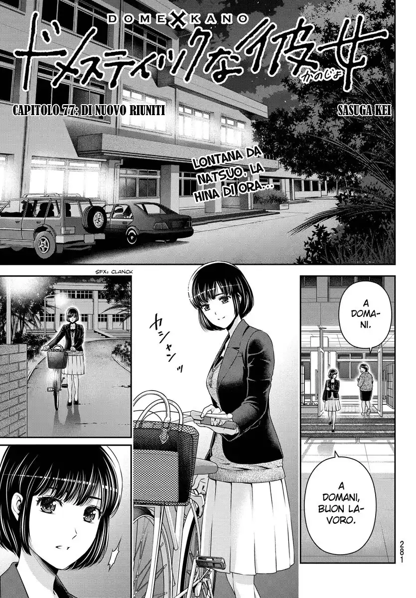 Domestic na Kanojo Capitolo 77 page 2