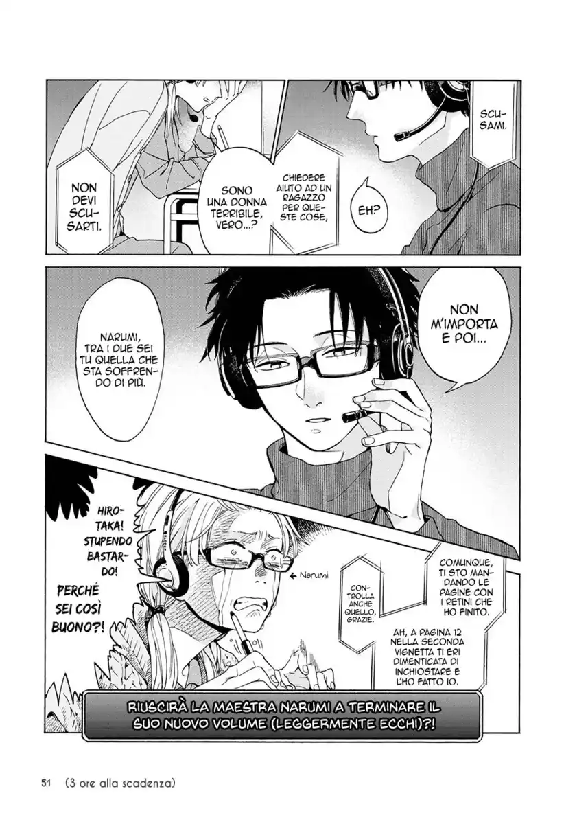 Wotaku ni Koi wa Muzukashii Capitolo 03 page 4