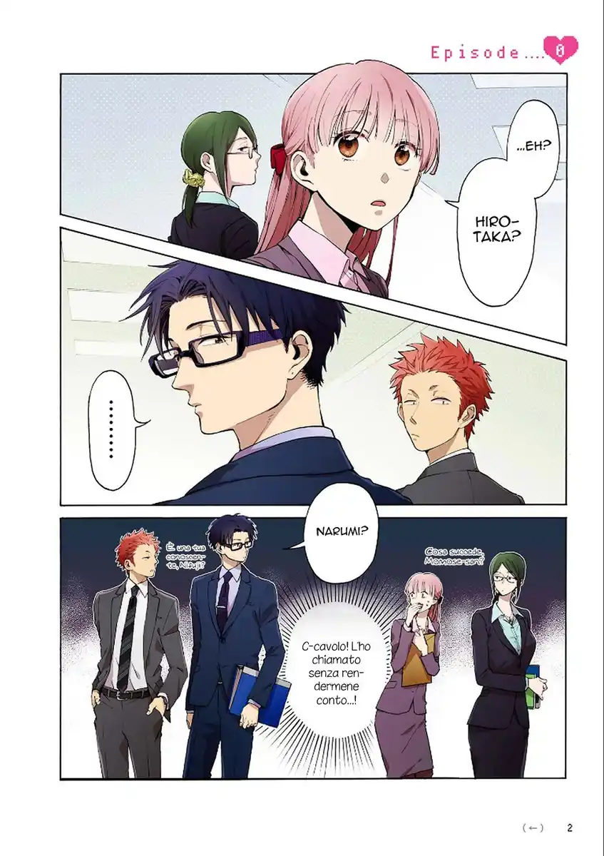 Wotaku ni Koi wa Muzukashii Capitolo 00 page 6